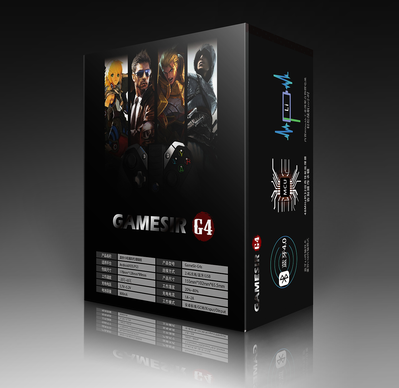 游戲手柄包裝彩盒設(shè)計(jì)之旅