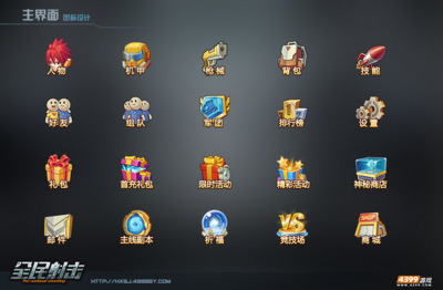 全名射擊游戲UI設(shè)計(jì) 沉浸體驗(yàn)與功能優(yōu)化的游戲軟件設(shè)計(jì)