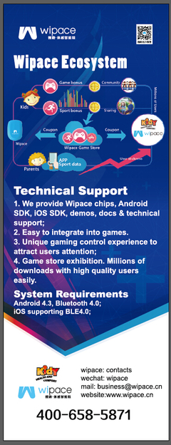 全球最小的體感游戲機(jī)Wipace GMGC展會(huì)亮相，原創(chuàng)動(dòng)漫設(shè)計(jì)引領(lǐng)新潮流