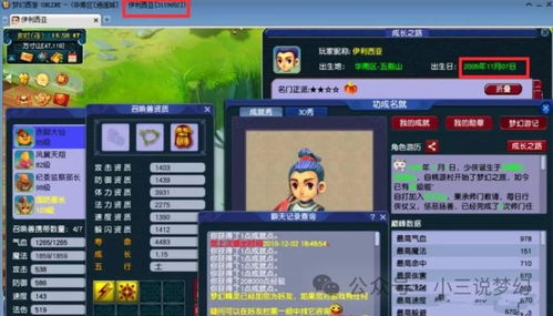 夢幻西游迎來00后女策劃，變革之風已至？