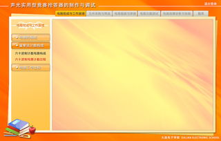 軟件界面設(shè)計(jì)與制作 構(gòu)建用戶友好的數(shù)字體驗(yàn)